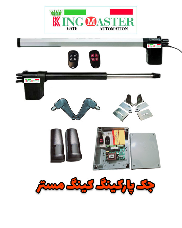 جک پارکینگ کینگ مستر