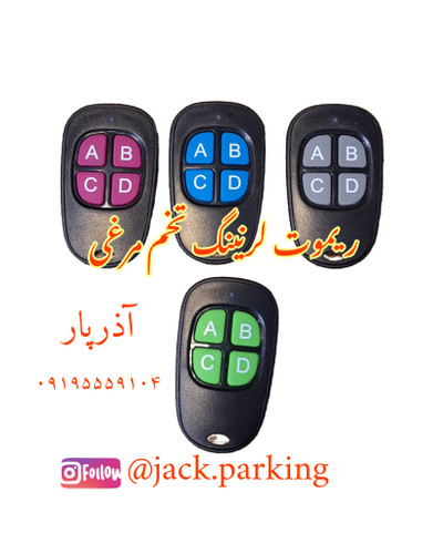 ریموت کینگ مستر ۴۳۳