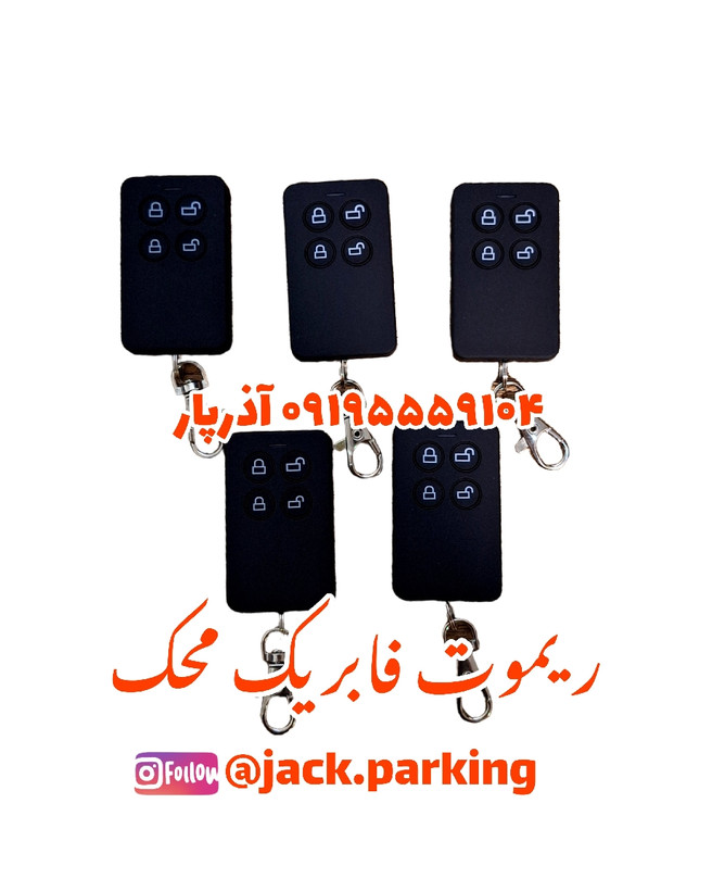 ریموت پارکینگ محک