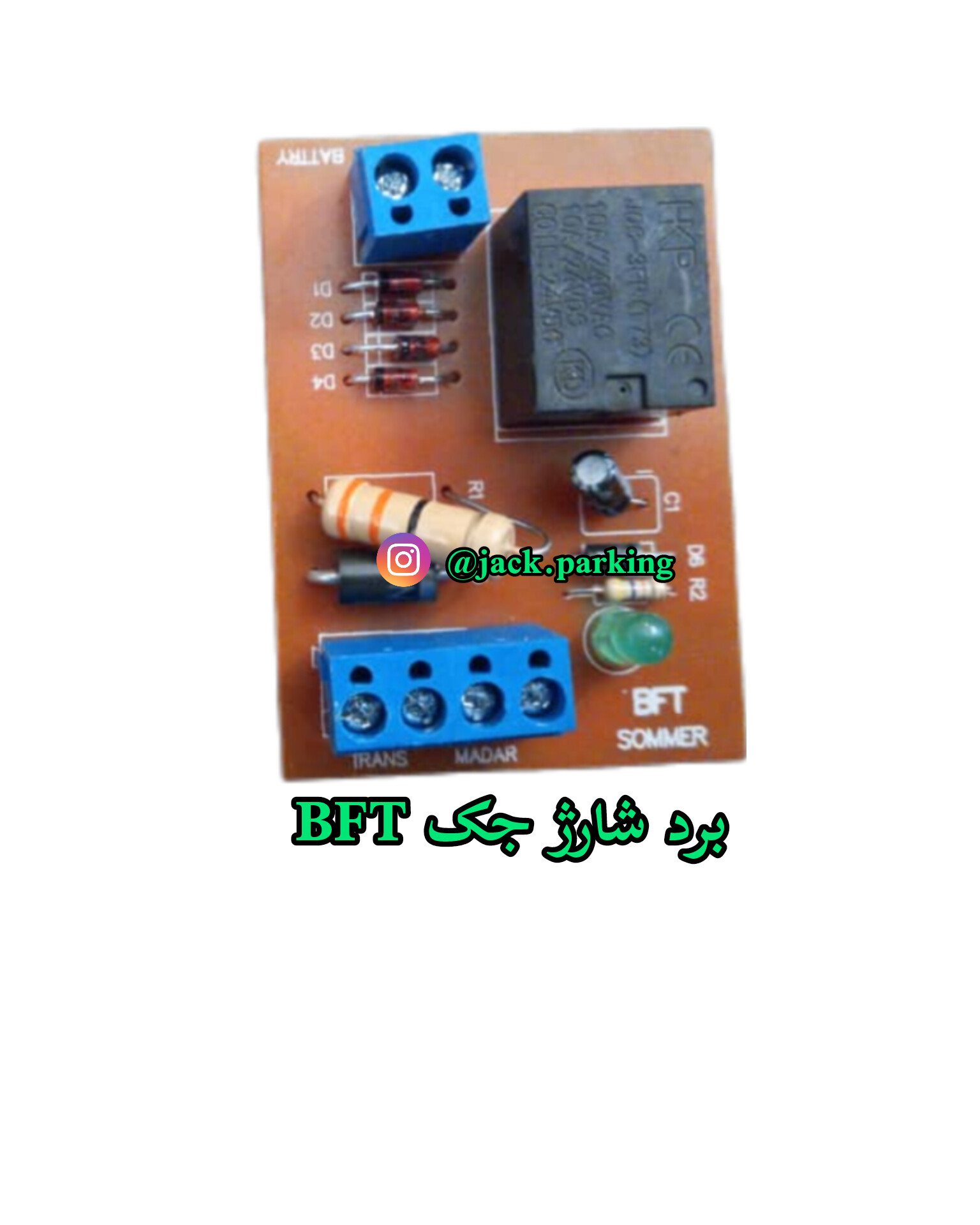 برد شارژ بی اف تی