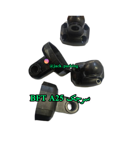 سرجک بی اف تی bft a25