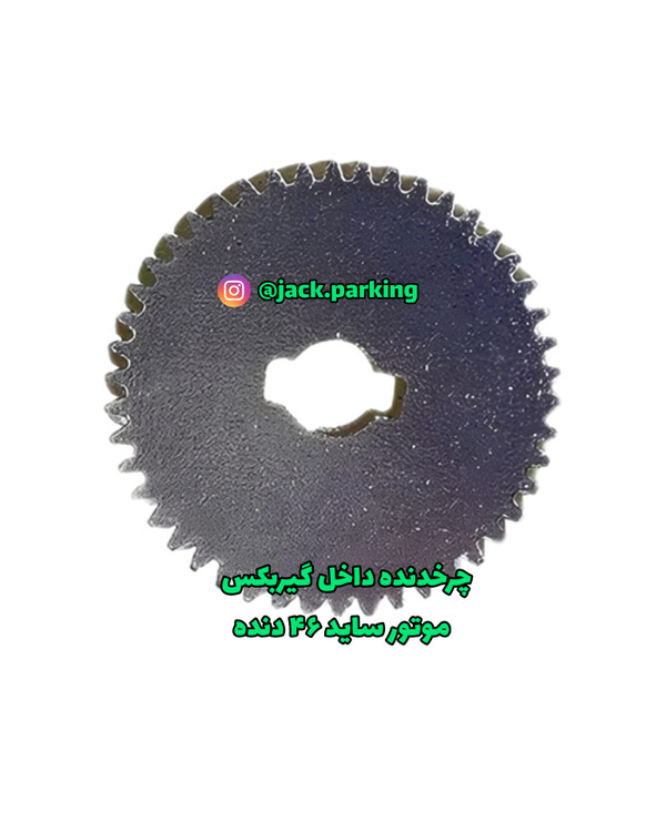 چرخدنده داخل گیربکس موتور کرکره برقی ساید