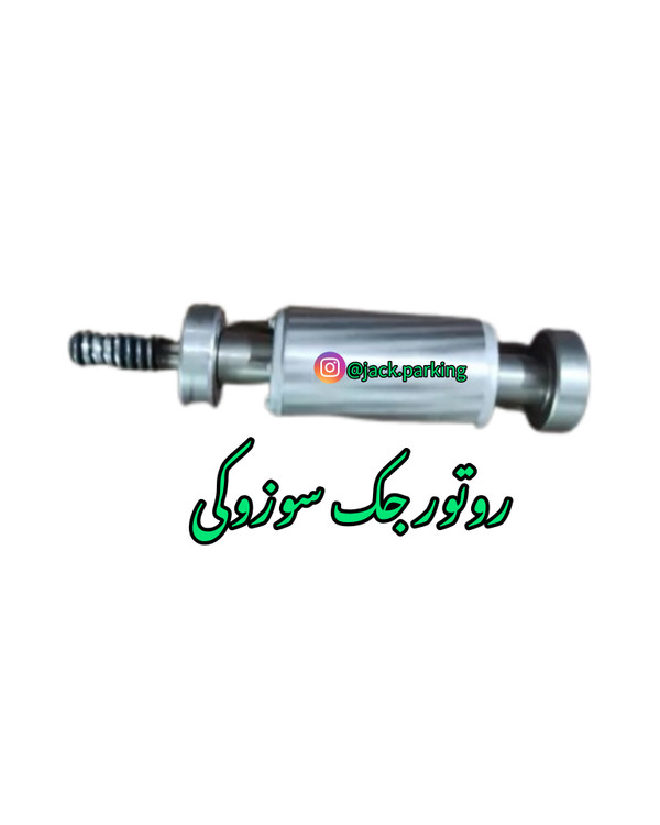 روتور سوزوکی