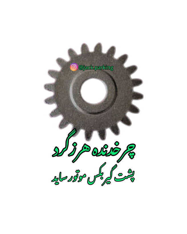 چرخدنده گیربکسدموتور کرکره ساید