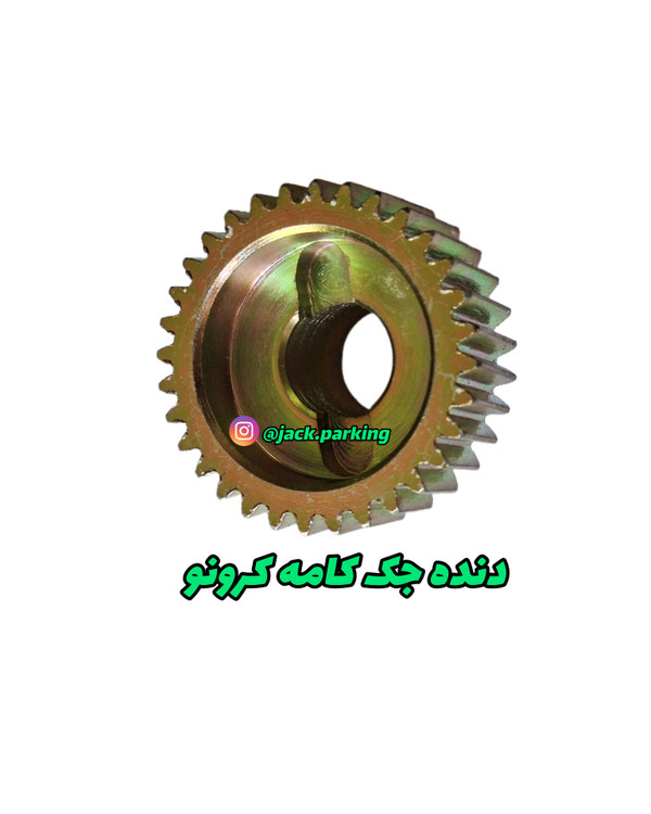 چرحدنده کامه پدل کرونو