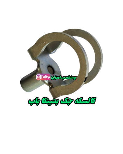 کالسکه جک پارکینگ بنینکا باب