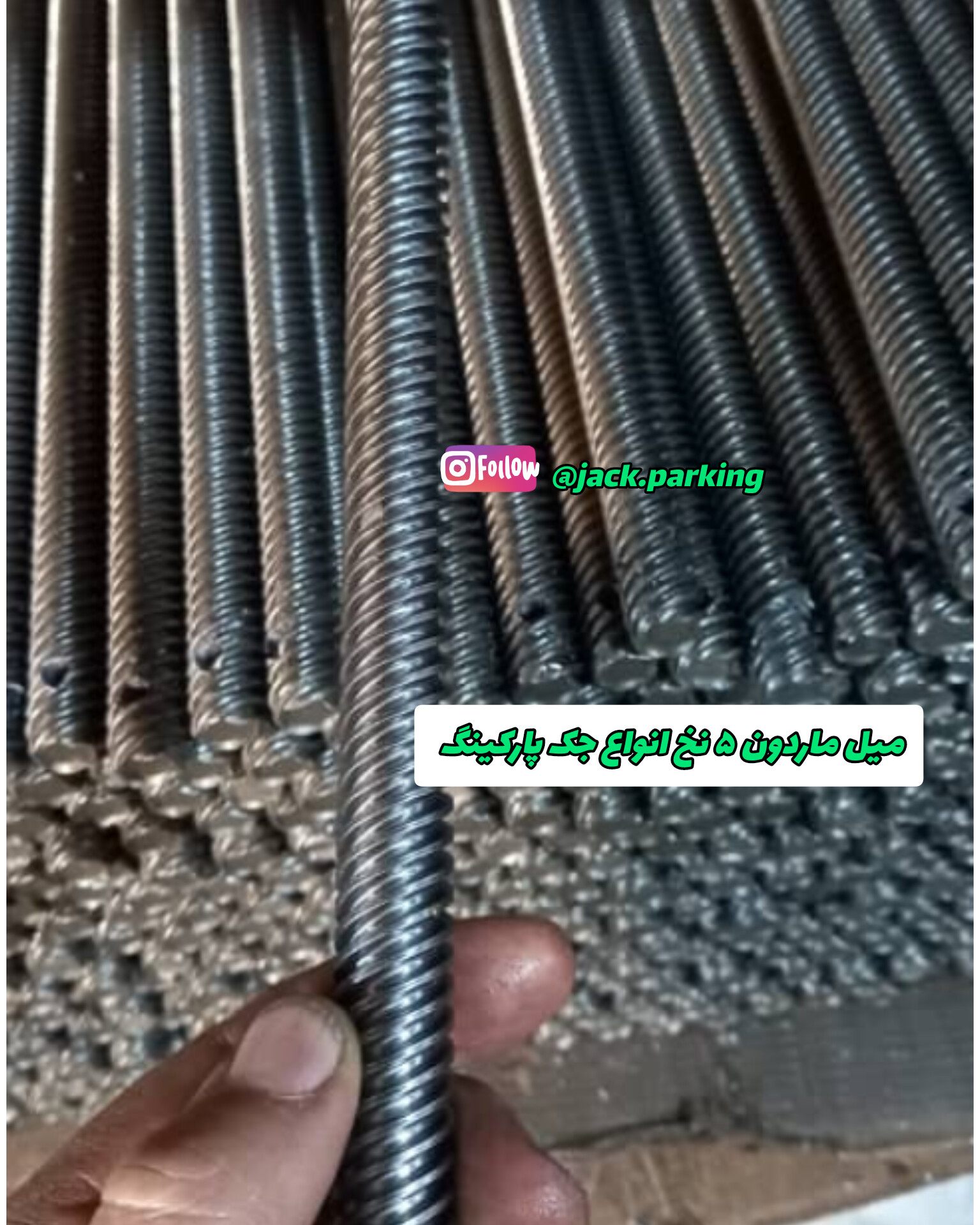 میله ماردون جک سوزوکی ۵۰ سانتی