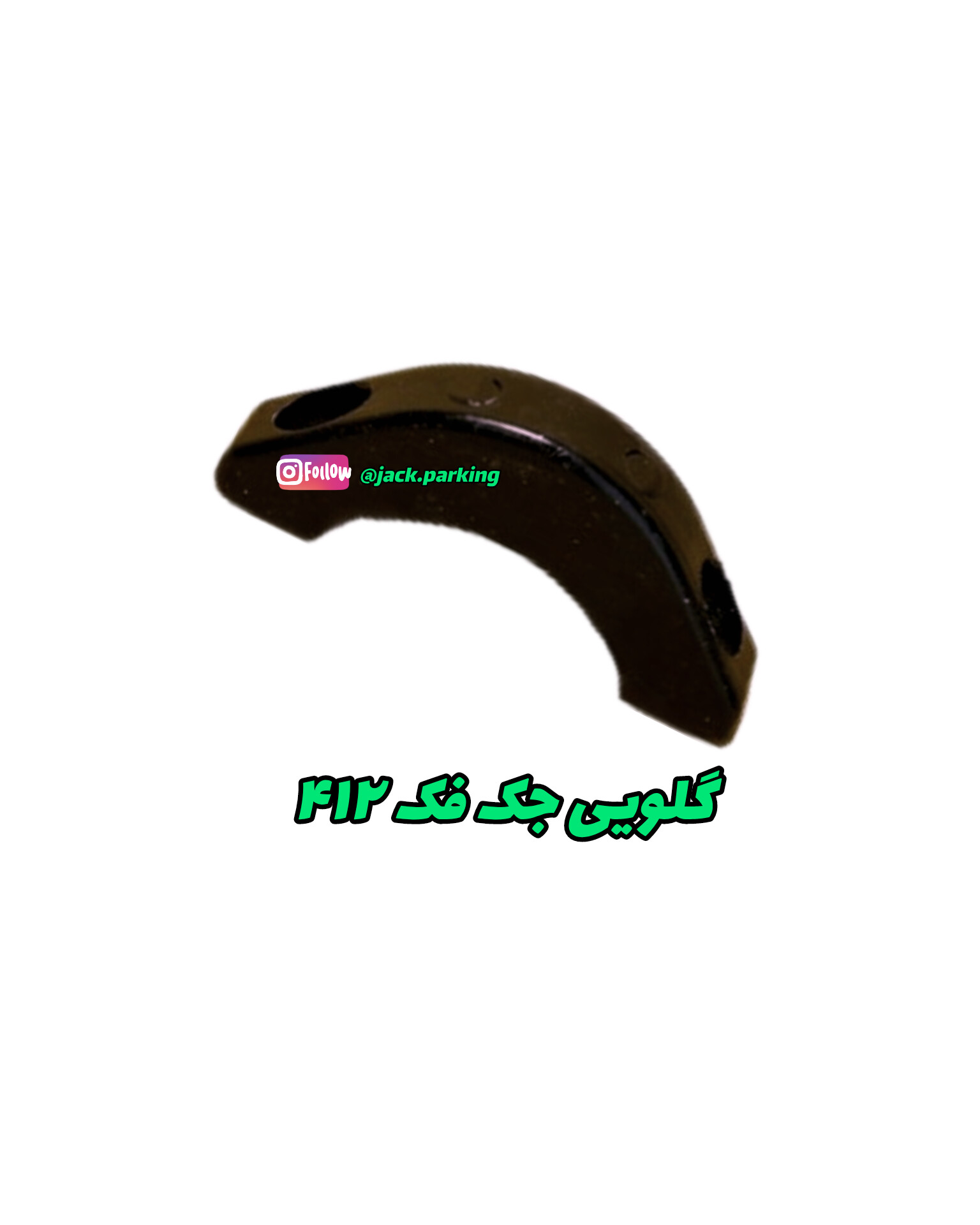 گلویی faac 412