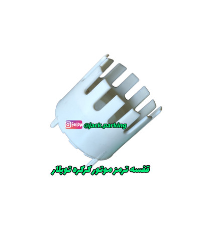 قفسه ترمز موتور کرکره توبلار