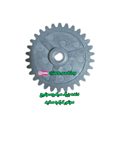 دنده بزرگ سر میکروسوییچ ساید