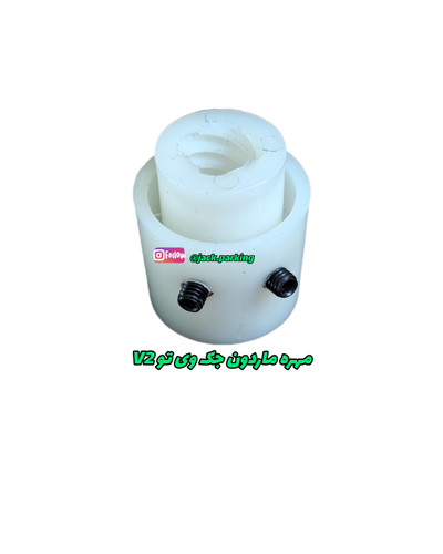 مهره ماردون جک وی تو