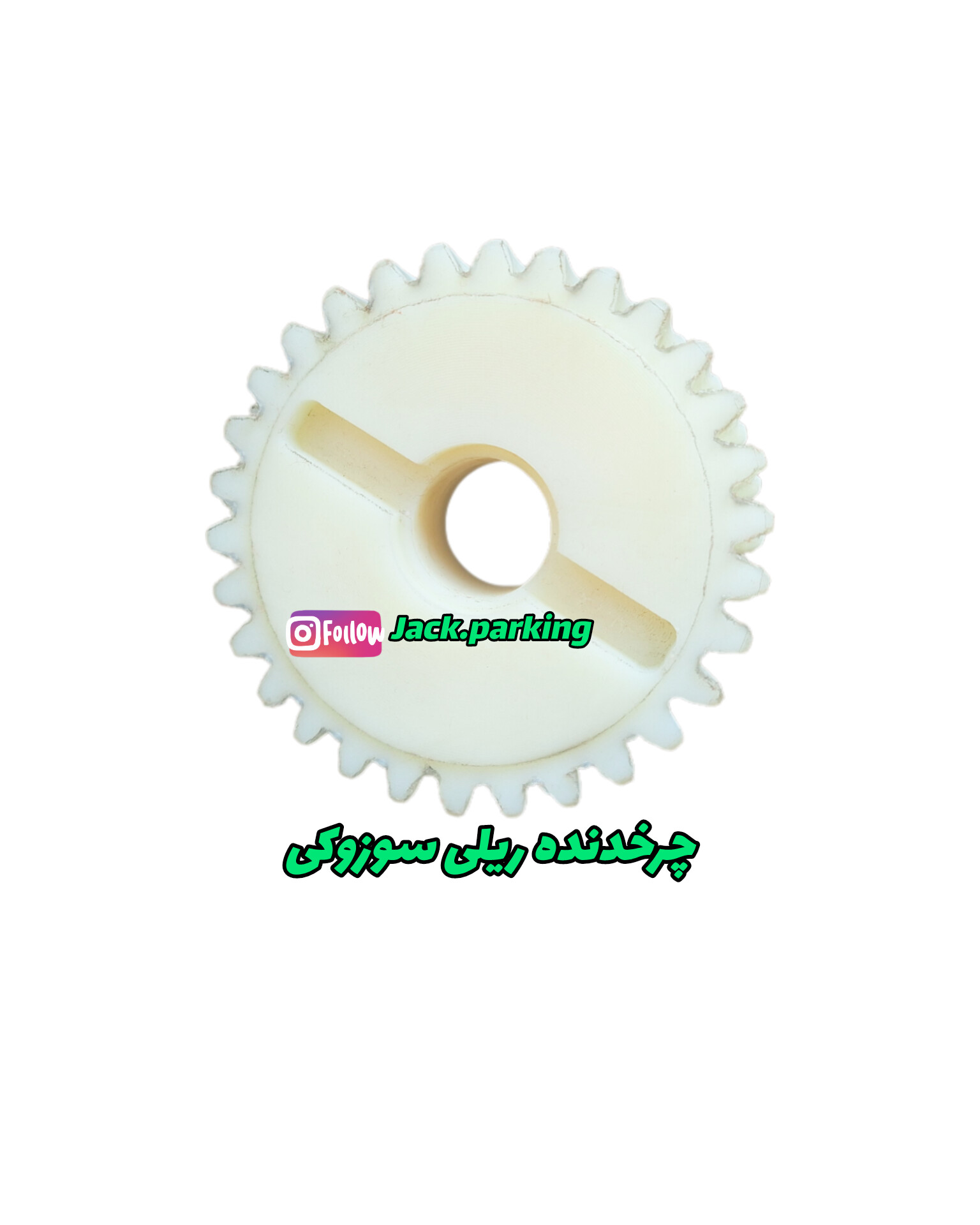 چرخدنده ریلی سوزوکی