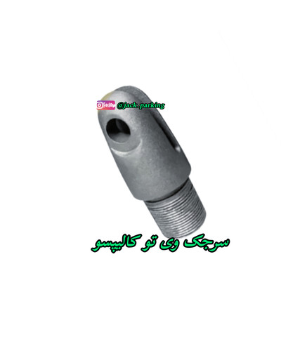 سر جک وی تو v2