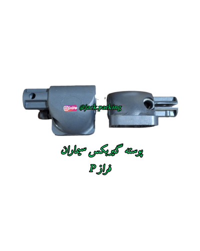 پوسته گیربکس سیماران فراز پی p